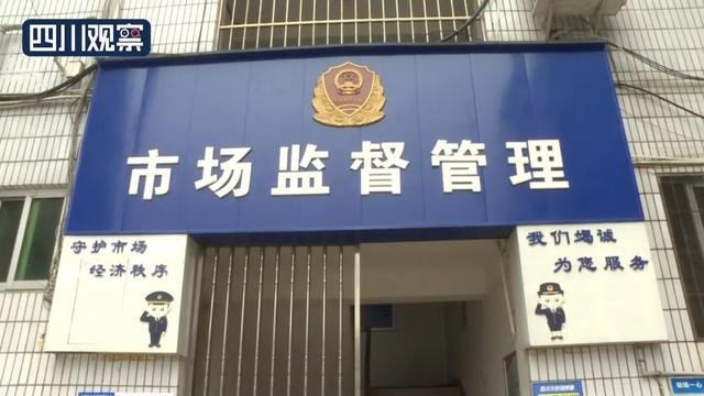 四川绵阳一出租屋产假星巴克，外卖达729单，制假售假会被如何处罚？
