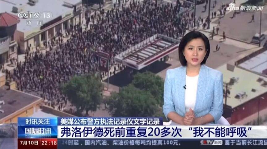 黑人之死执法记录仪画面曝光,当时到底发生了什么?