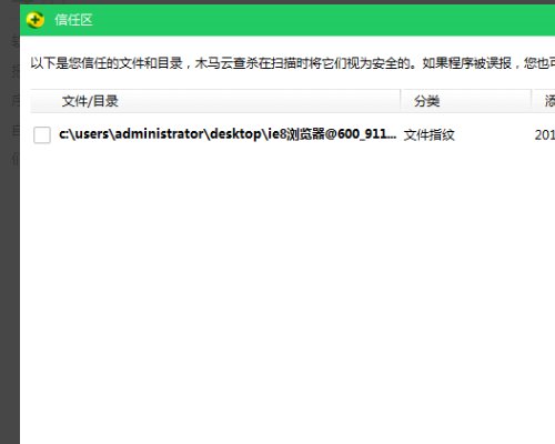 木马Trojan.generic怎么杀不掉?