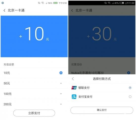 努比亚手机NFC钱包在哪里