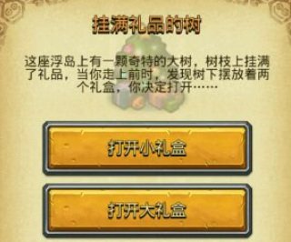 不思议迷宫 不思议迷宫阿瑞斯的手记怎么用?