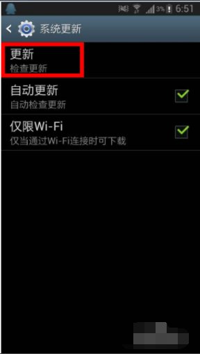 三星GT-I9300系统升级步骤