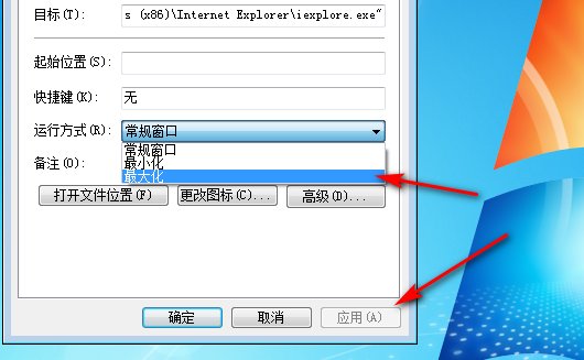 IE浏览器怎样最大化？