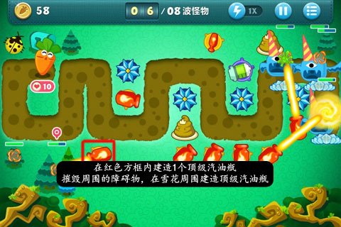 保卫萝卜extreme32关怎么过