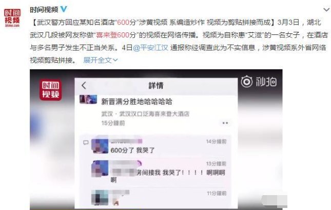 600分女是什么梗？