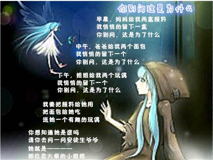 诗歌《你别问这是为什么》的内容