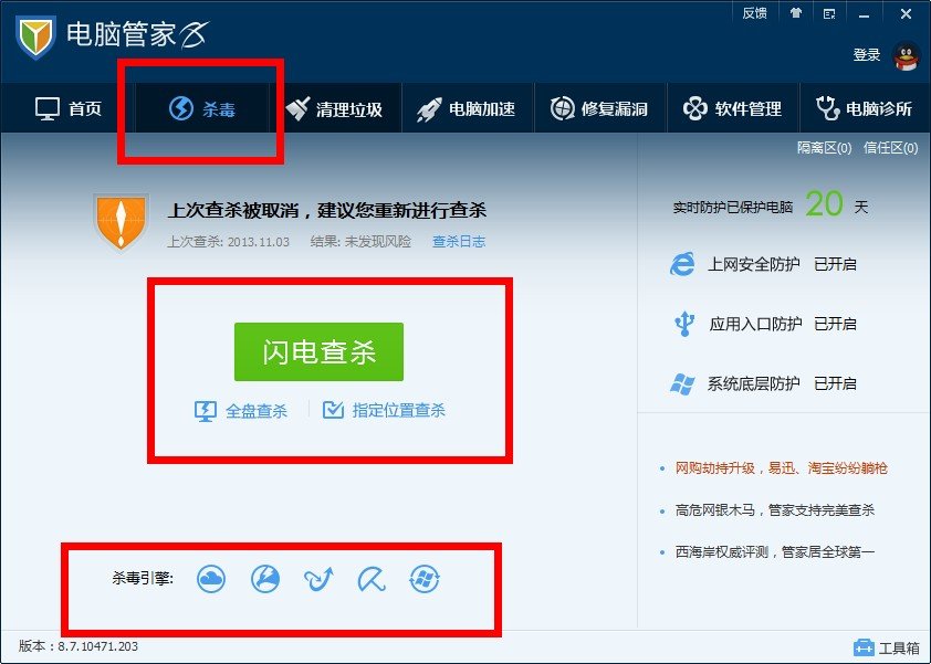 360安全卫士提示IE风行者是木马