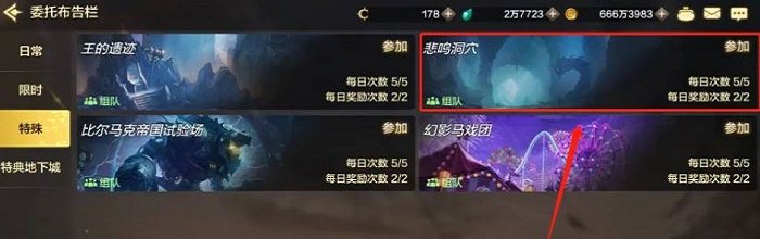 地下城与勇士：起源 dnf手游流星落哪里爆？