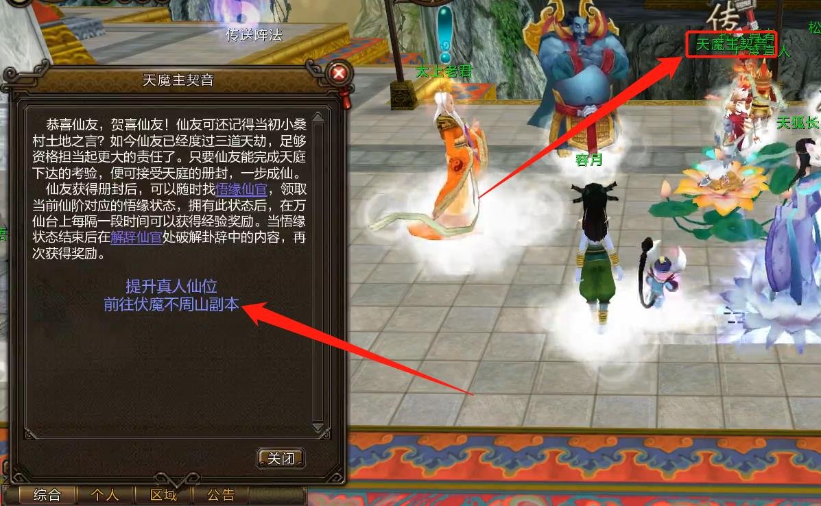 寻仙 寻仙端游不周山怎么去？