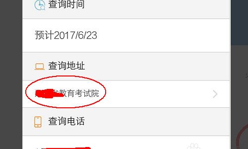 如何查询2017年高考成绩?