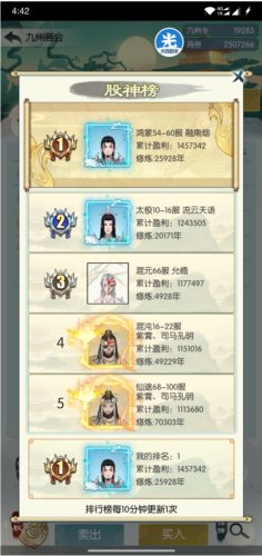 无极仙途前期灵石怎么获取 游戏玩法攻略