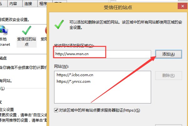 如何安装activex控件