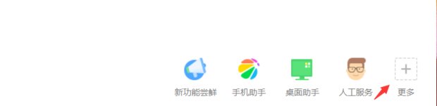 如何在360安全卫士中查看配置?