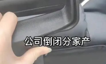 公司倒闭后同事们搬椅子电脑回家,这是怎么回事?
