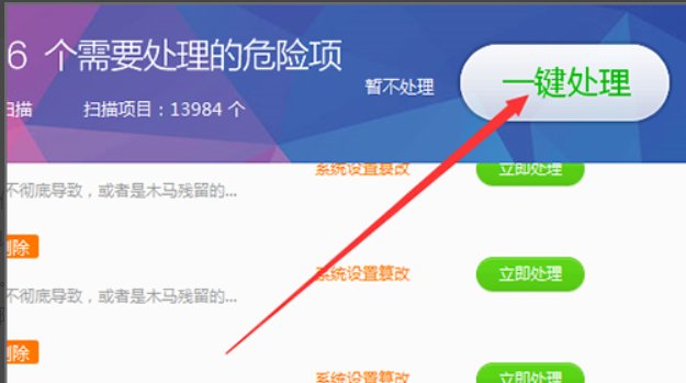 如何彻底清除文件夹快捷方式病毒?