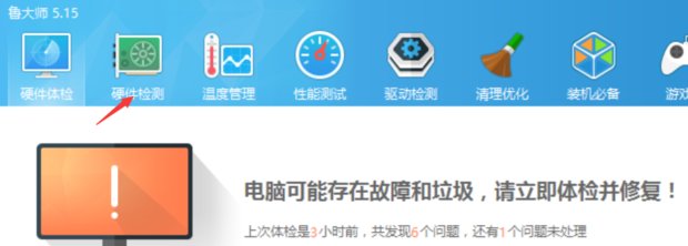 如何在360安全卫士中查看配置?