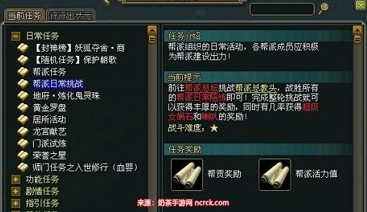 问道帮贡有什么用-问道帮贡怎么来