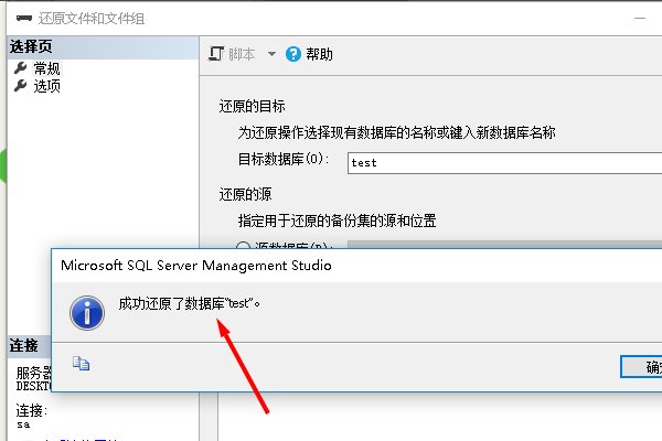 我的SQL恢复shifenzheng.bak的时候遇到这个问题,求大神解决