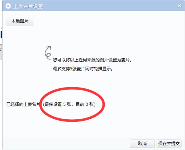 YY电脑端怎么设置上麦名片-YY设置上麦名片方法