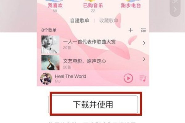 手机qq音乐怎么更改自定义背景皮肤?