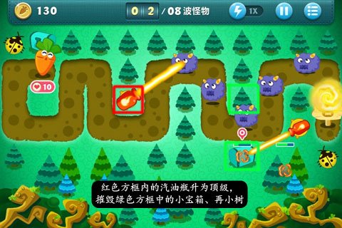 保卫萝卜extreme32关怎么过