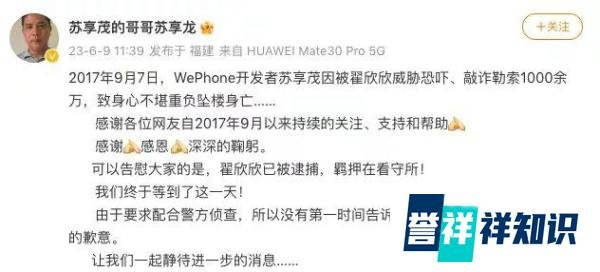 翟欣欣已被逮捕，一旦罪名成立，或许将被判处无期徒刑