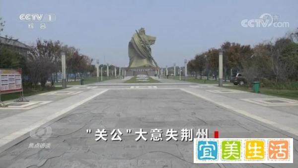 湖北荆州违建巨型关公像,搬!