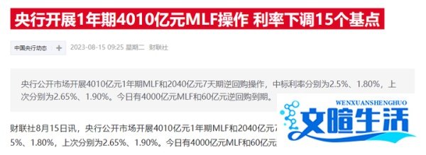 央行再次降息！离岸人民币跌破7.3，外资卖出80亿，A股能撑住吗？