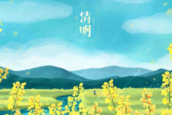 清明前十天后十天忌讳