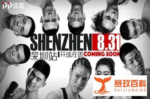 中国力量闪耀深圳,中国领军人物李景亮确认出战!