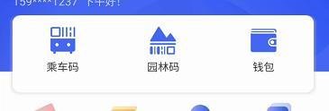 合肥通卡APP有线电视如何进行缴费