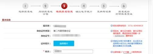 法考报名详细步骤