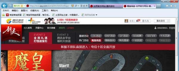 领取剑灵礼包的N种方法