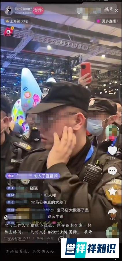 警方回应“女子在宝马MINI展台前直播发生冲突”：没网传那么严重