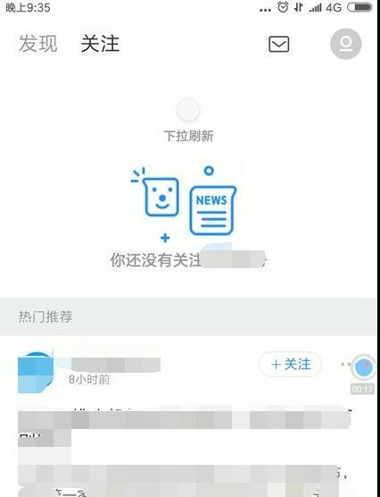 UC浏览器订阅号如何搜索和关注？