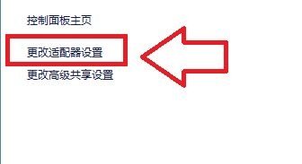 win7怎么打开wifi功能。