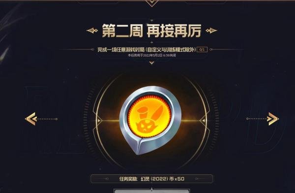 至臻礼赠活动已开启，完成游戏对局可领随机道具