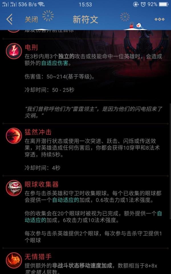 恶魔小丑应该带什么天赋符文？