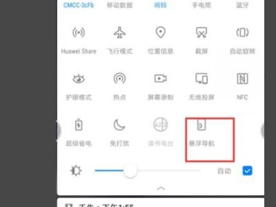 我的手机左上角经常会弹出个小喇叭图标,怎么样取消掉
