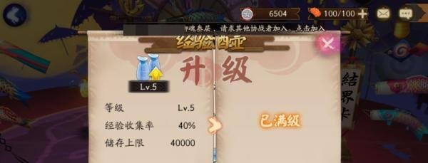 阴阳师经验酒壶怎么用 经验酒壶在哪