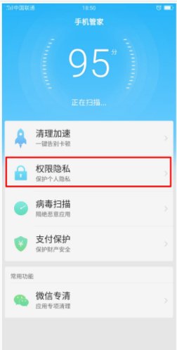 qq禁止安装软件怎么办