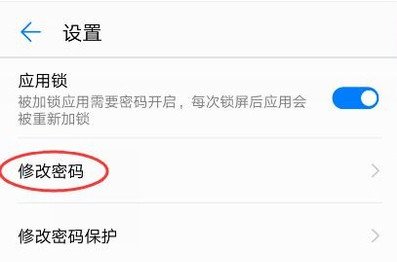 安卓手机如何加密照片？