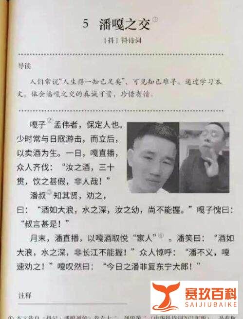 潘嘎之交是什么意思什么梗?潘嘎之交为什么这么火