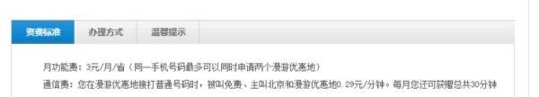 中国移动两城一家怎么开通办理