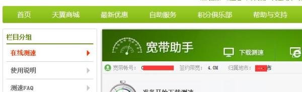 解决adsl测速问题