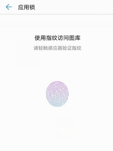 安卓手机如何加密照片？