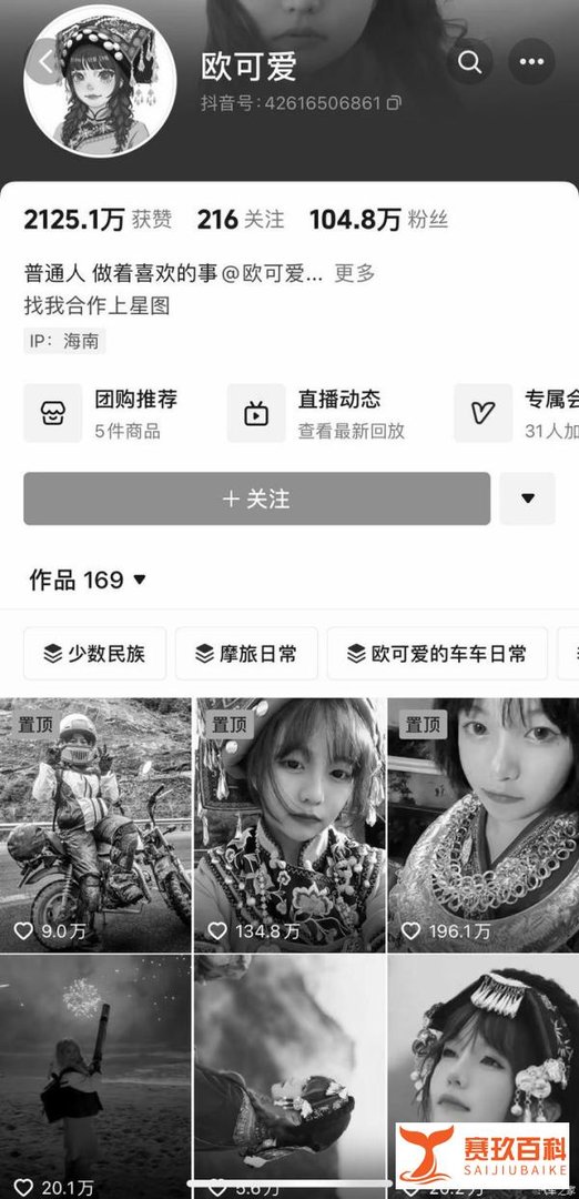 网红欧可爱车祸事件肇事司机被刑拘