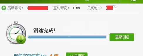 解决adsl测速问题