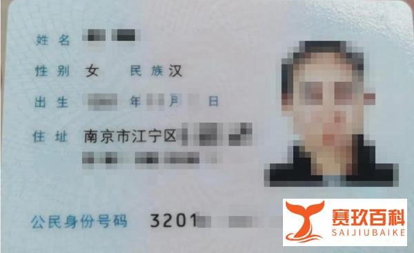 南京人的身份证上为啥没有省名？解答来了