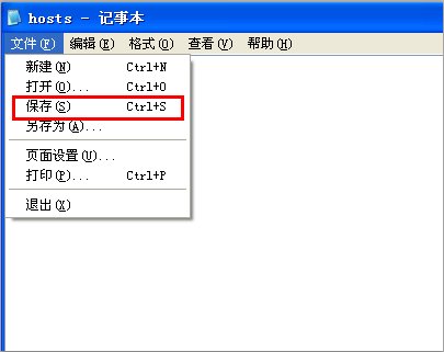 host文件怎么修改?